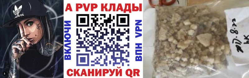 Альфа ПВП кристаллы  Ладушкин 