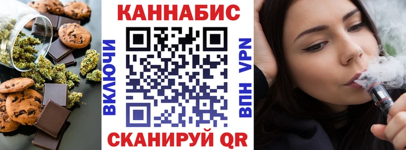 Печенье с ТГК марихуана Ладушкин