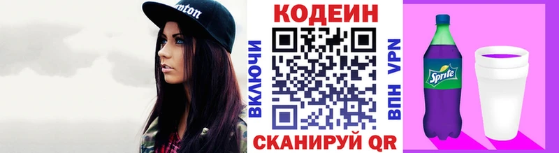 блэк спрут зеркало  Ладушкин  Кодеин Purple Drank 