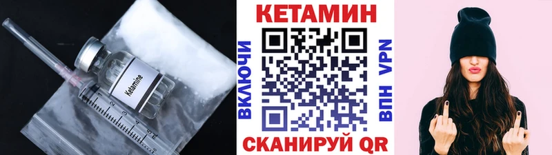 купить наркоту  Ладушкин  Кетамин VHQ 