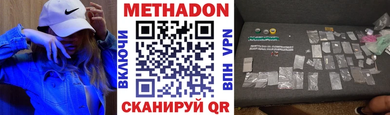 Метадон VHQ  Ладушкин 