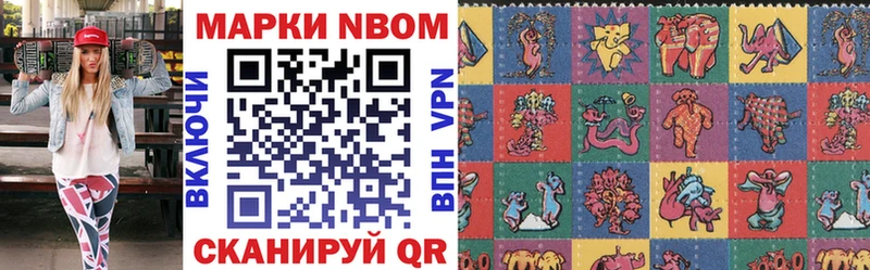 Марки 25I-NBOMe 1,8мг  Ладушкин 